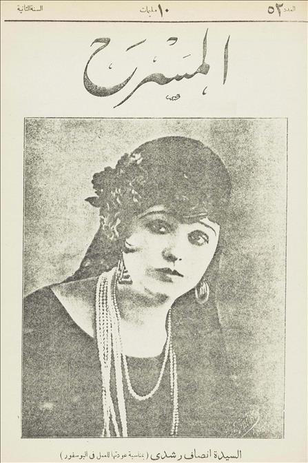 المسرح